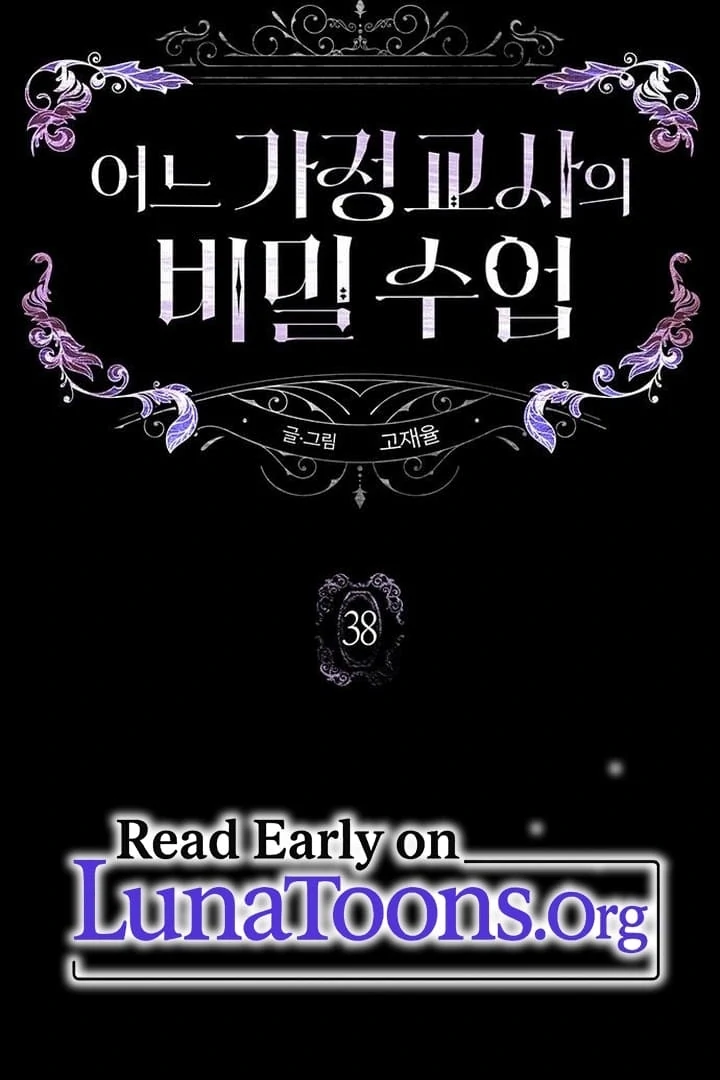 Read The Tutor's Secret Sessions Manga Online