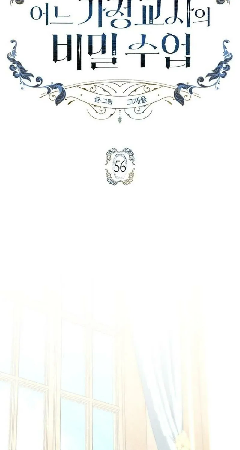 Read The Tutor's Secret Sessions Manga Online