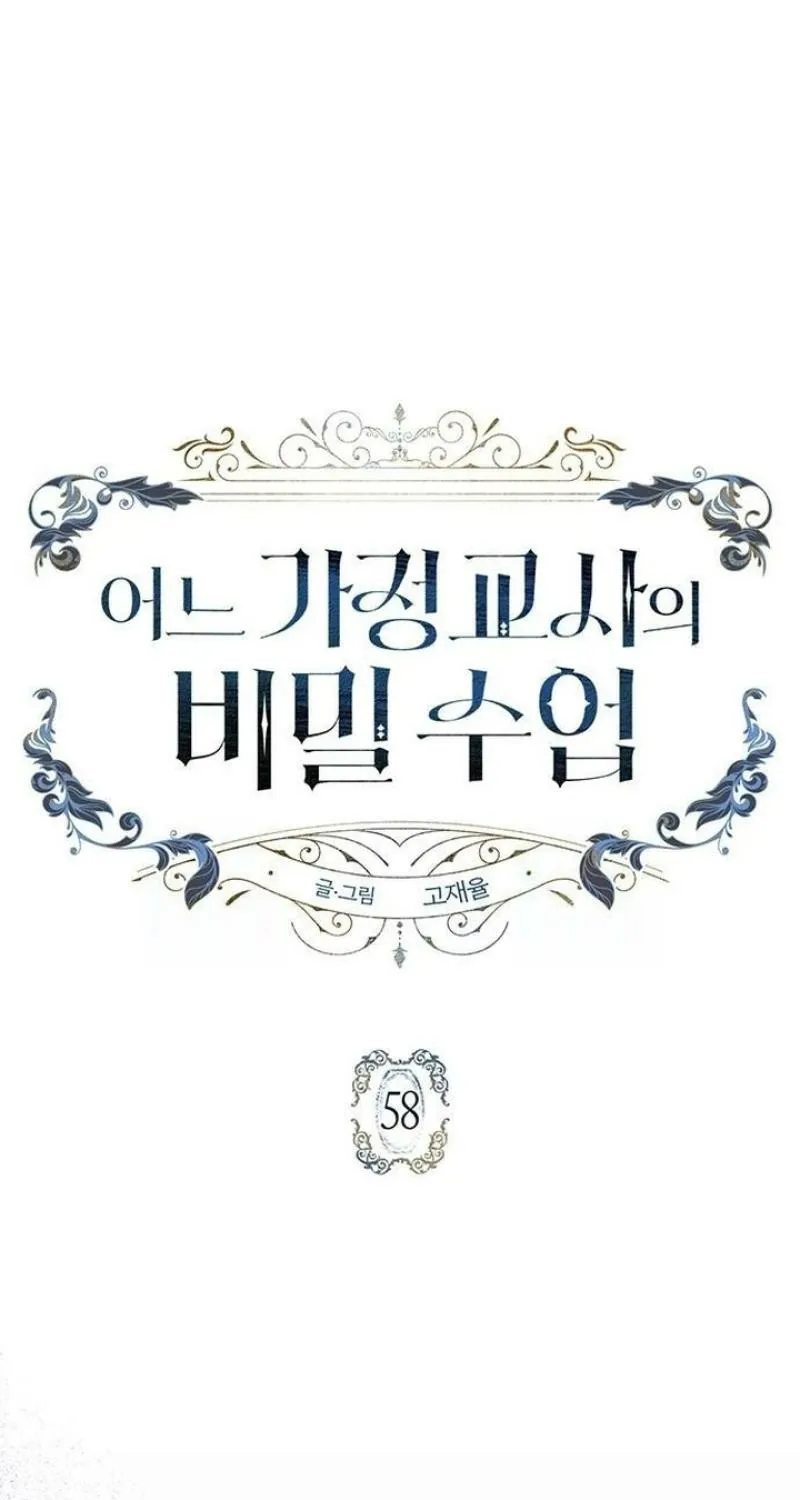 Read The Tutor's Secret Sessions Manga Online