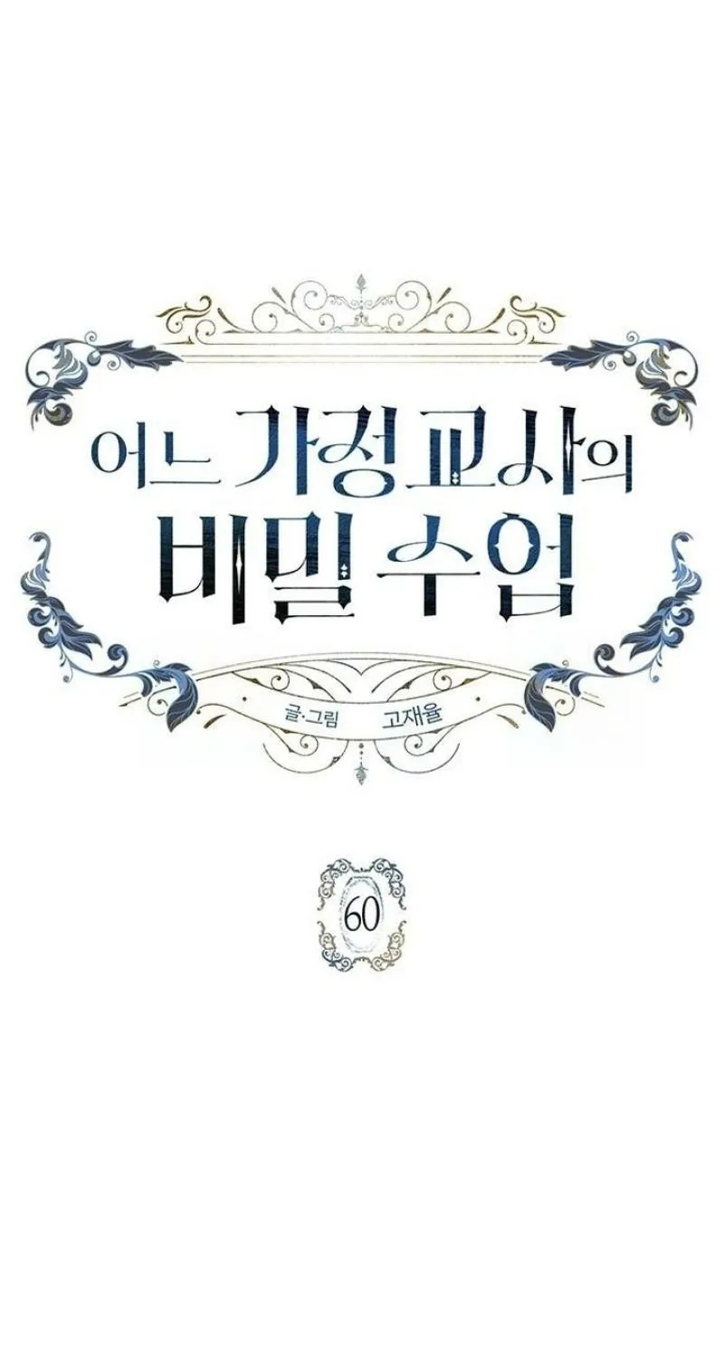 Read The Tutor's Secret Sessions Manga Online