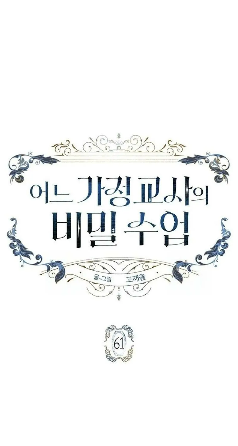 Read The Tutor's Secret Sessions Manga Online