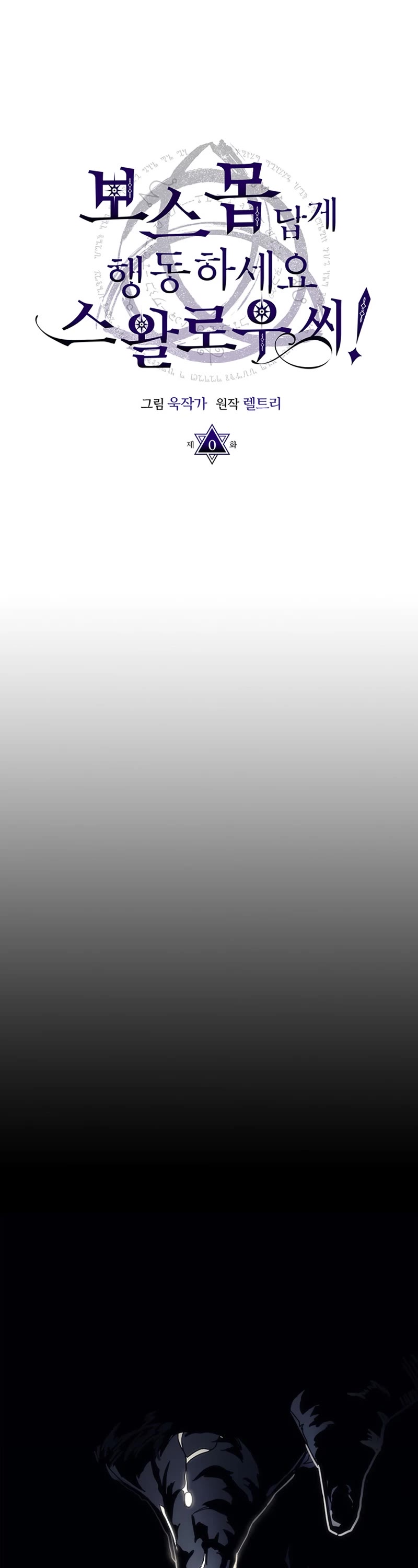 Read The Unbeatable Dungeon's Lazy Boss Monster Manga Online