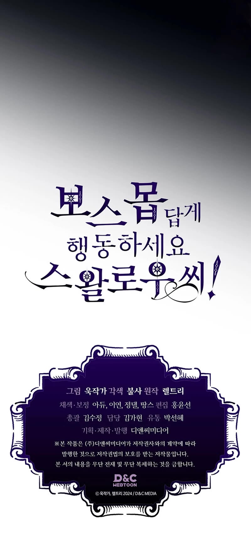 Read The Unbeatable Dungeon's Lazy Boss Monster Manga Online