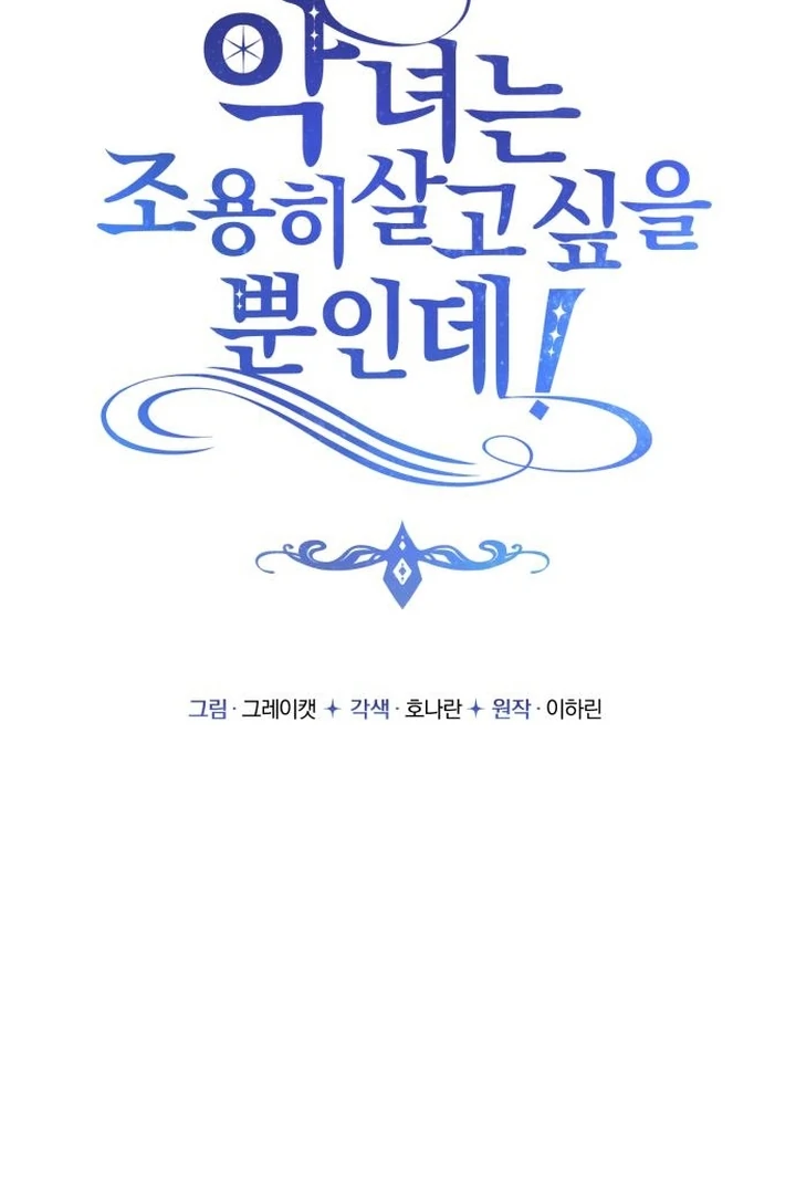 Read The Villainess Just Wants to Live in Peace! Manga Online