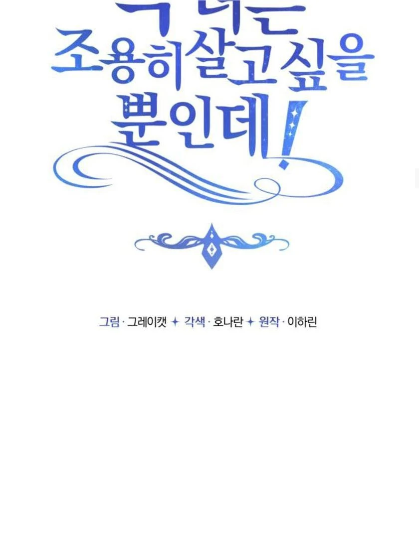 Read The Villainess Just Wants to Live in Peace! Manga Online