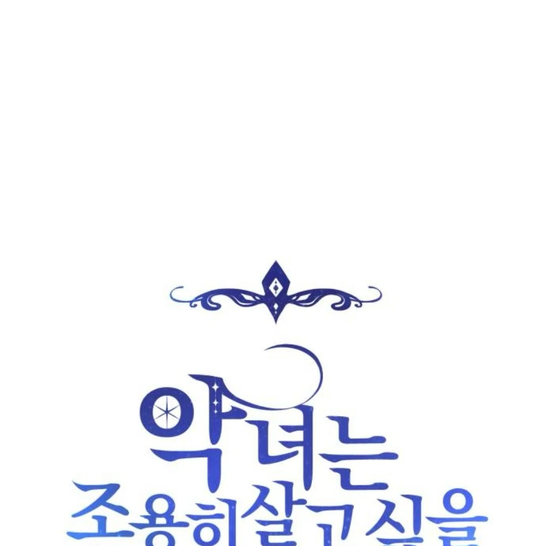 Read The Villainess Just Wants to Live in Peace! Manga Online