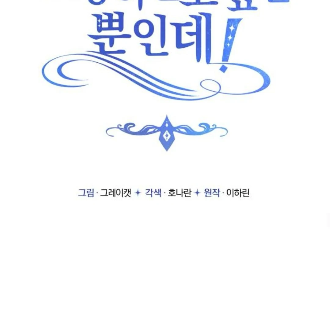 Read The Villainess Just Wants to Live in Peace! Manga Online