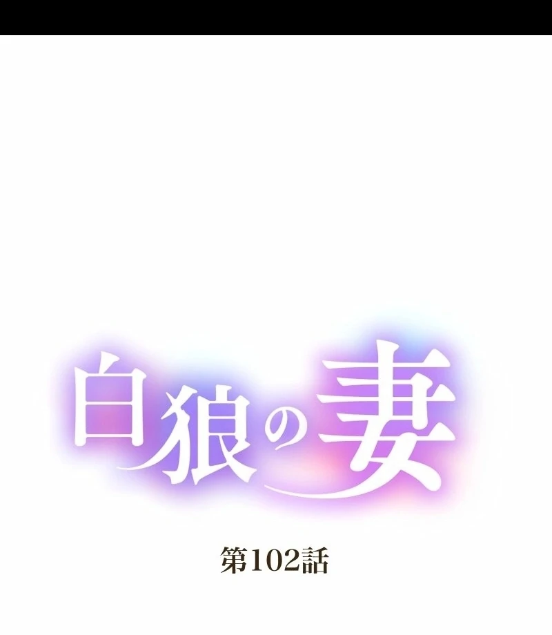 Read The White Wolf’s Bride Manga Online