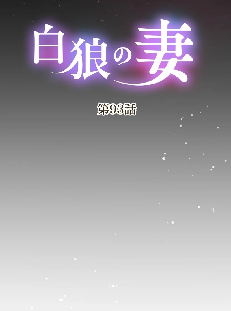 Read The White Wolf’s Bride Manga Online