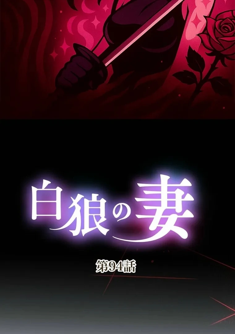 Read The White Wolf’s Bride Manga Online