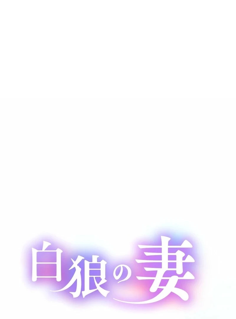 Read The White Wolf’s Bride Manga Online