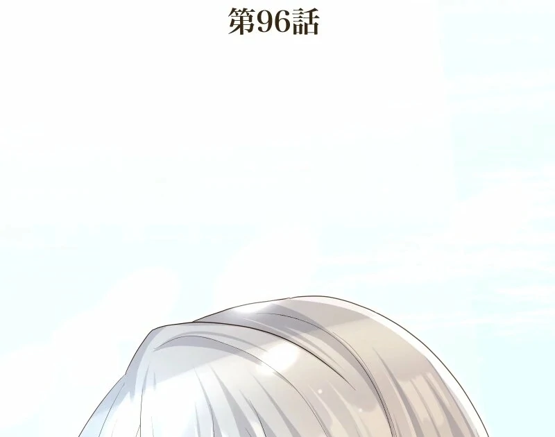 Read The White Wolf’s Bride Manga Online