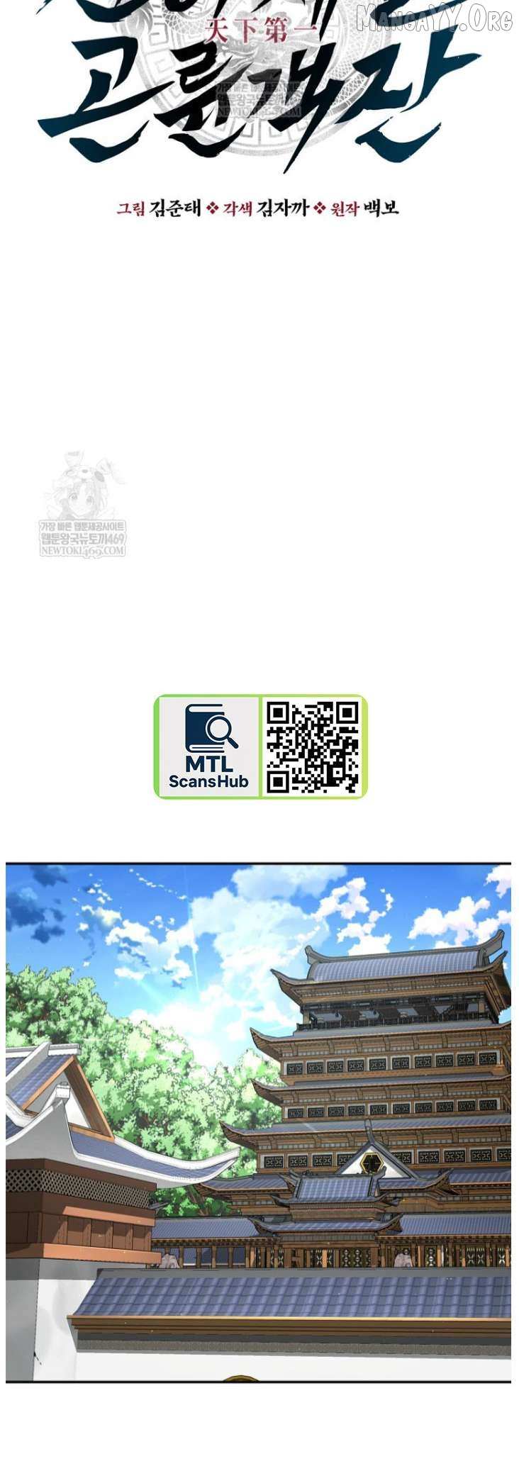 Read The World’s Best Kunlun Tavern Manga Online