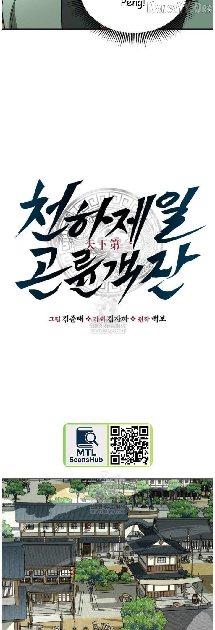 Read The World’s Best Kunlun Tavern Manga Online