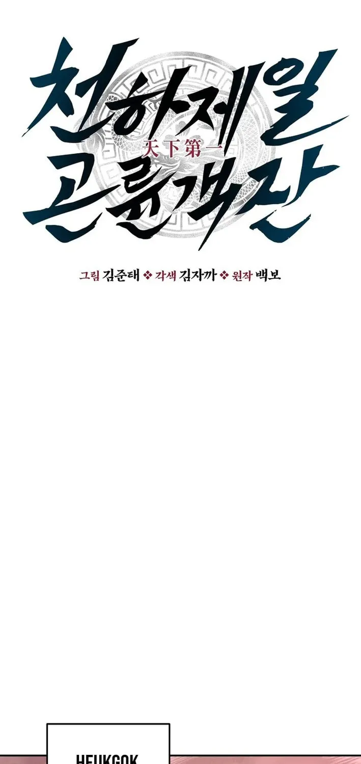 Read The World’s Best Kunlun Tavern Manga Online