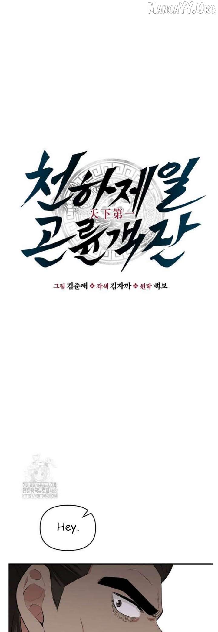 Read The World’s Best Kunlun Tavern Manga Online