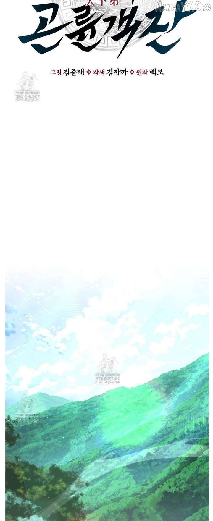 Read The World’s Best Kunlun Tavern Manga Online