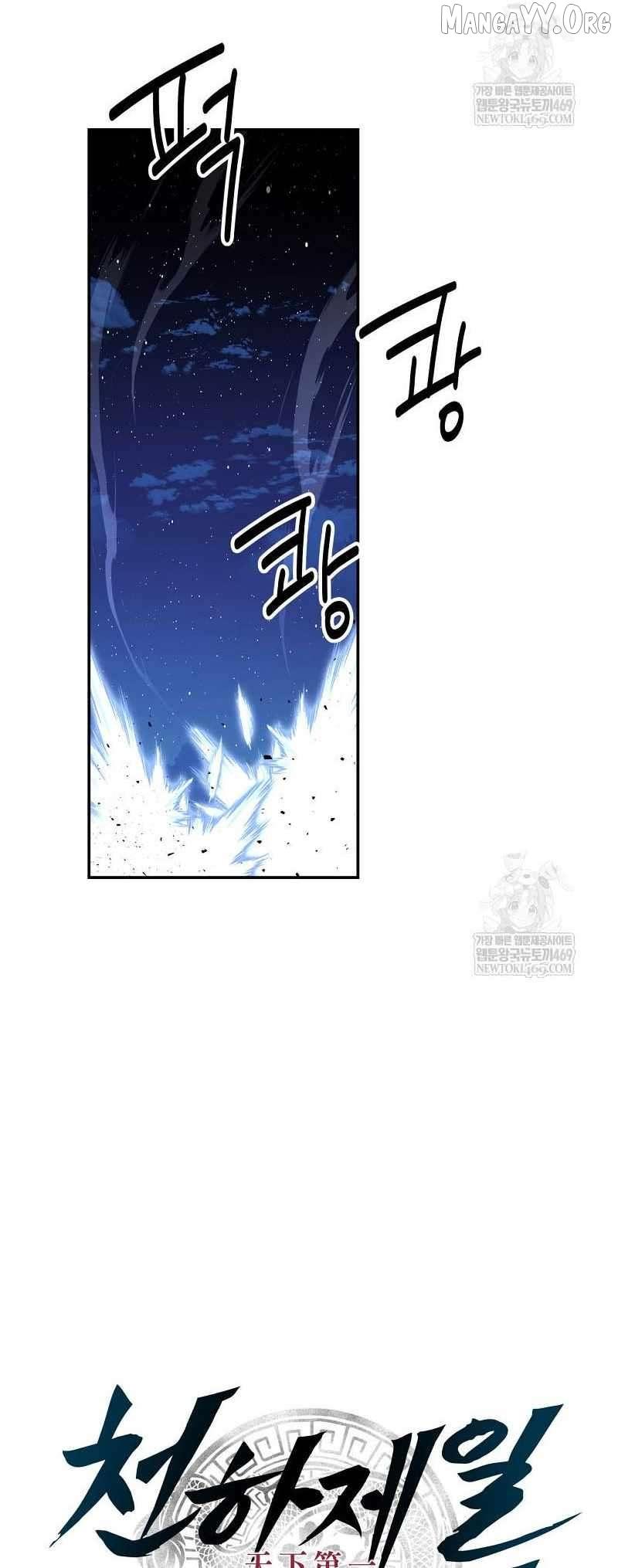 Read The World’s Best Kunlun Tavern Manga Online