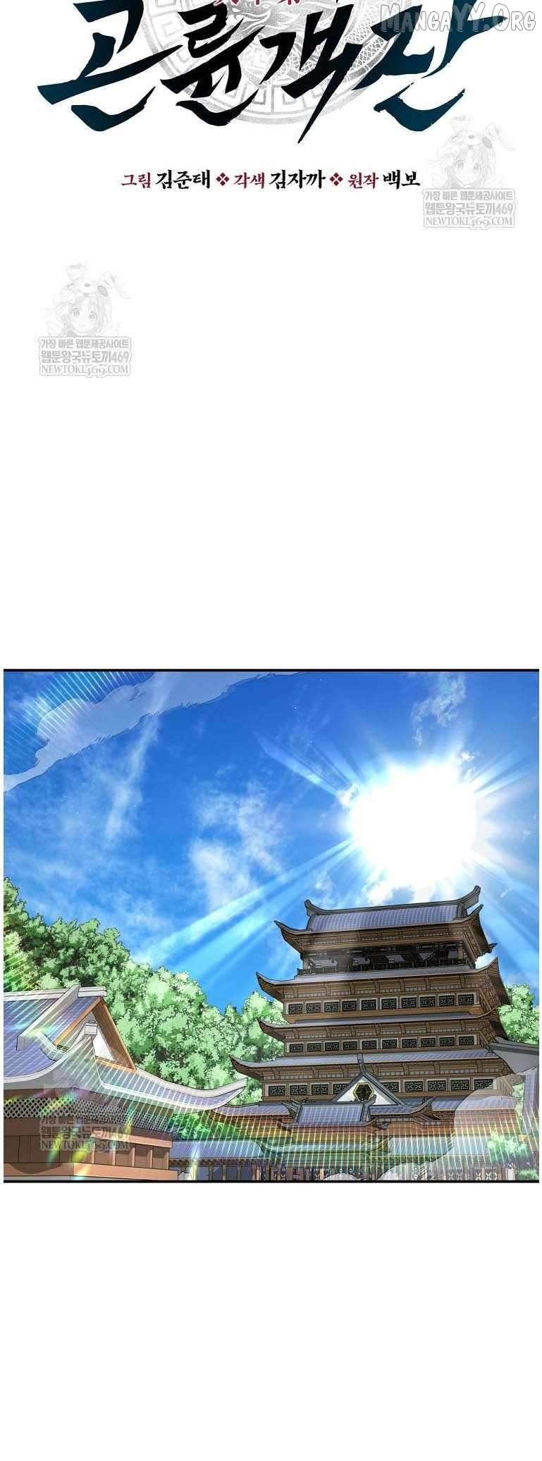 Read The World’s Best Kunlun Tavern Manga Online