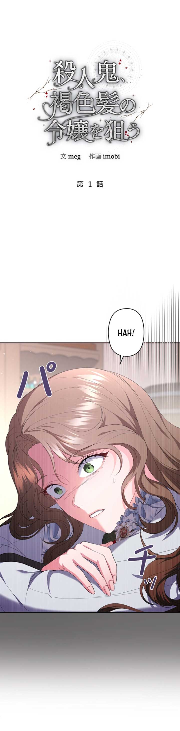 Read The brunette’s reaper Manga Online