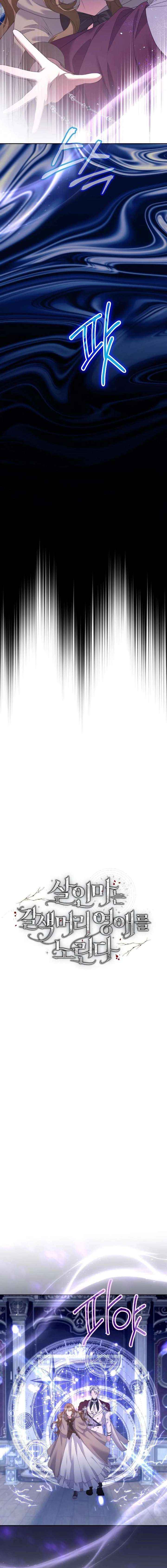 Read The brunette’s reaper Manga Online