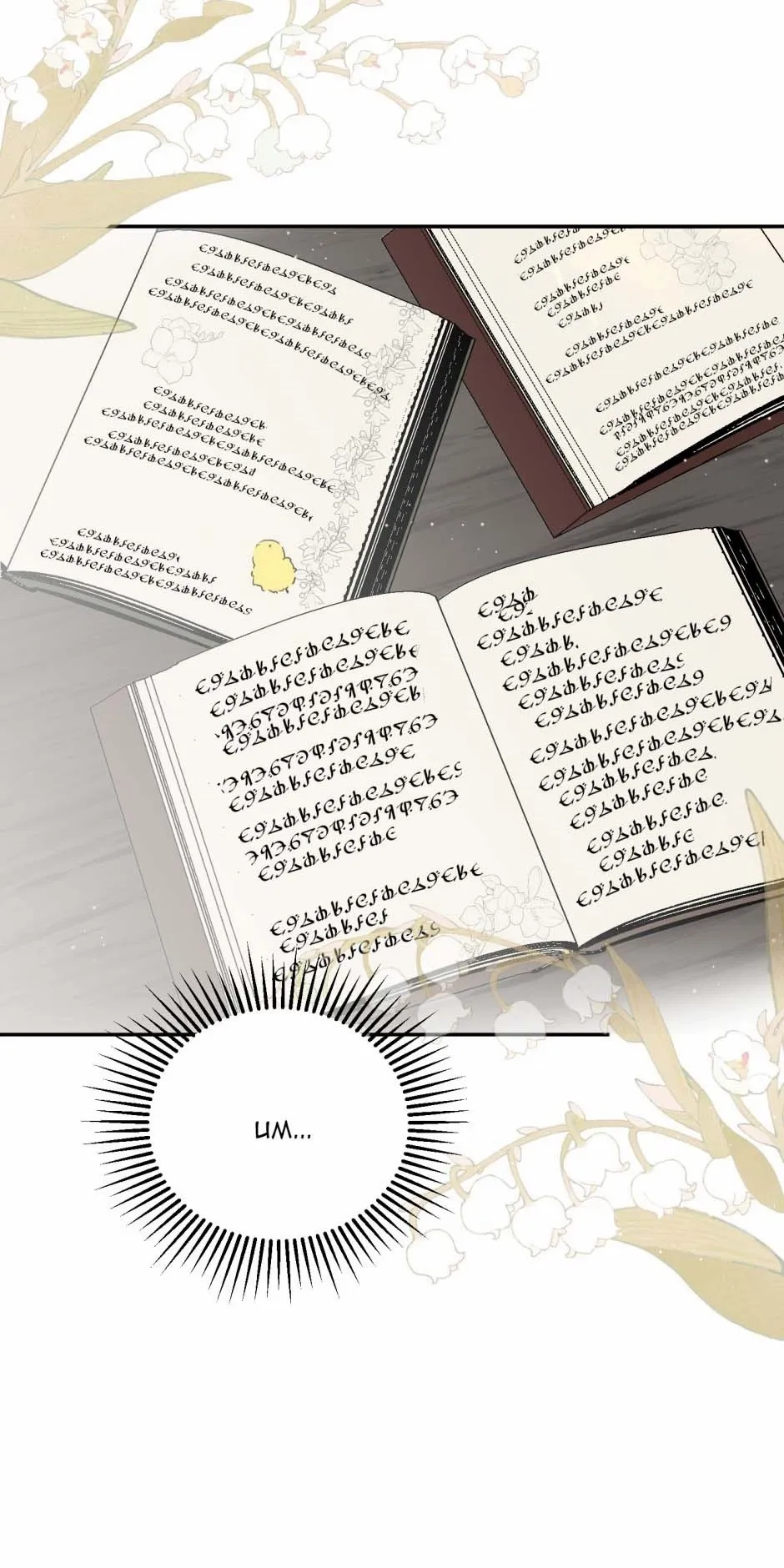 Read The poetry of love and war Manga Online