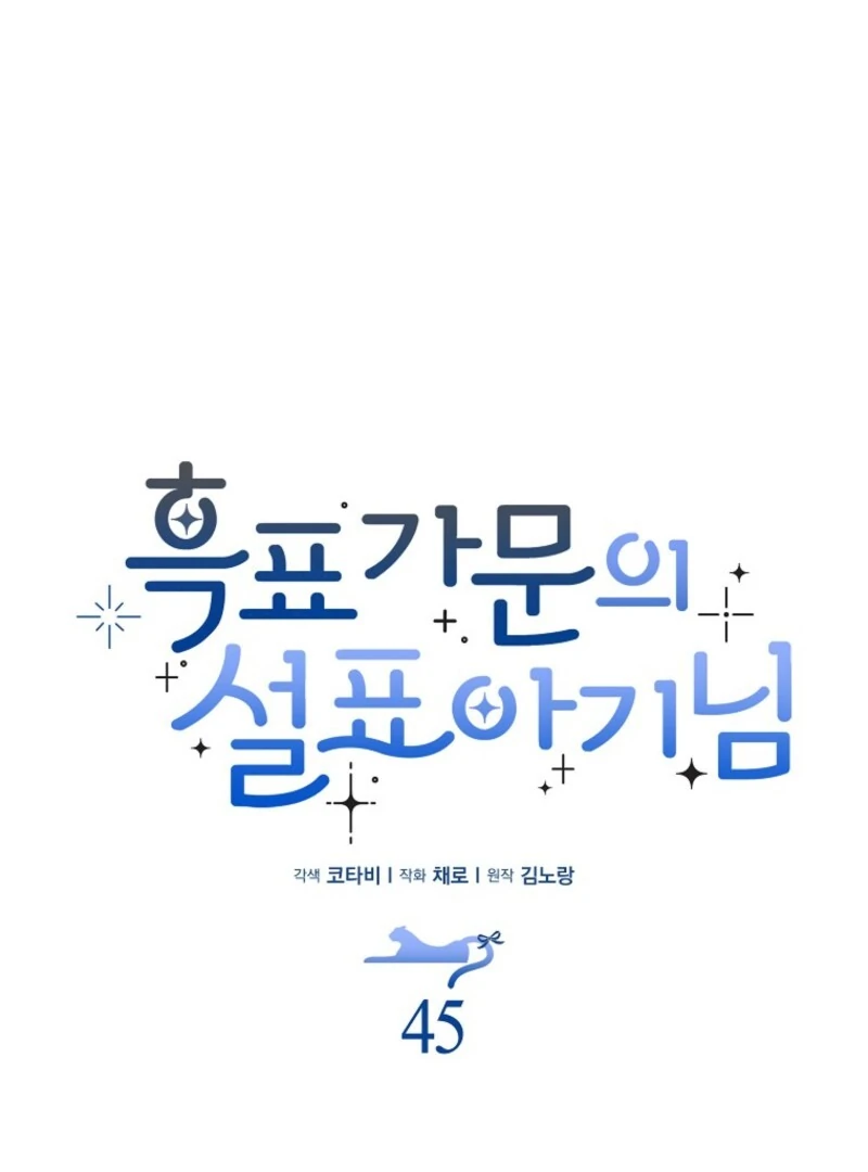 Read The snow leopard baby of the black leopard family Manga Online