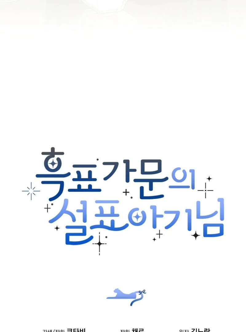 Read The snow leopard baby of the black leopard family Manga Online