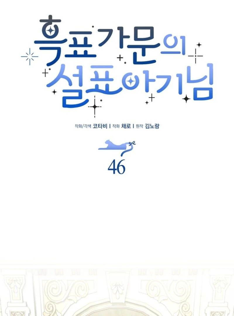 Read The snow leopard baby of the black leopard family Manga Online