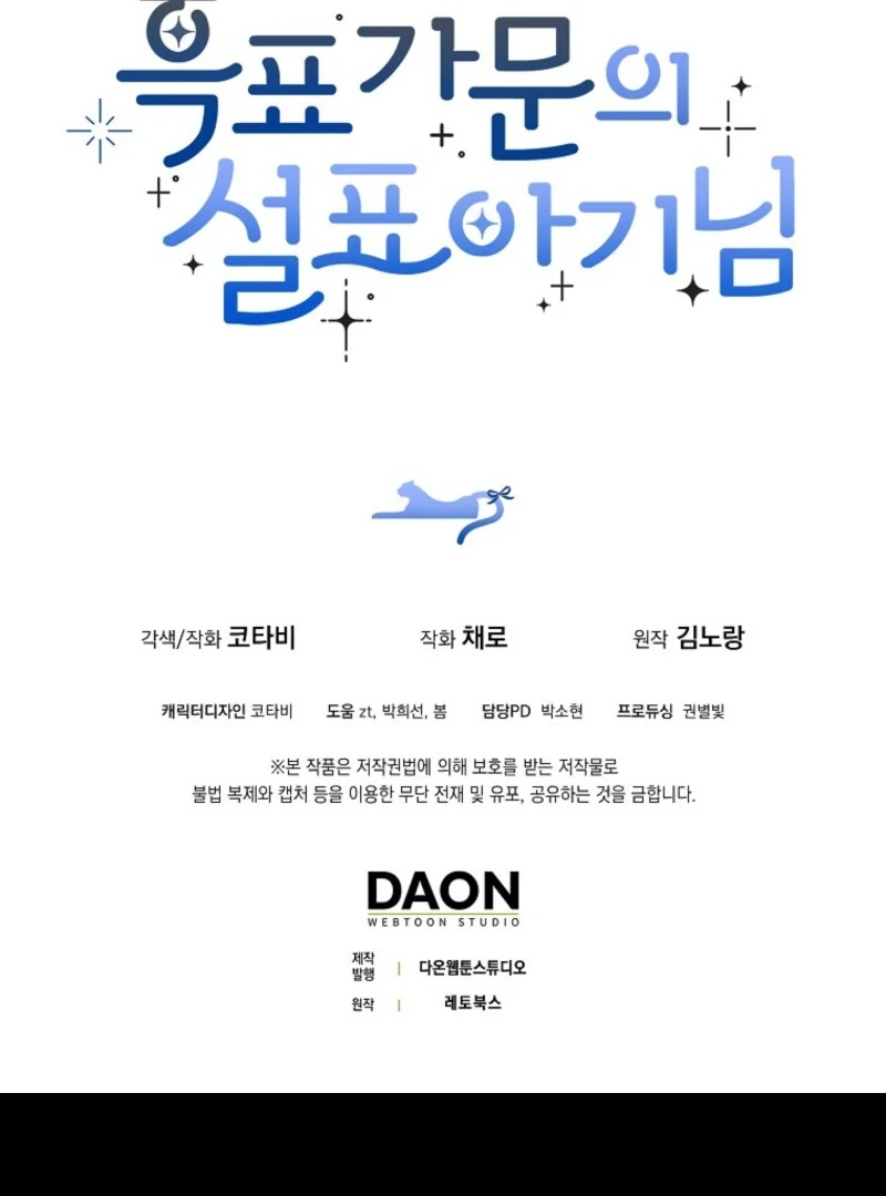 Read The snow leopard baby of the black leopard family Manga Online