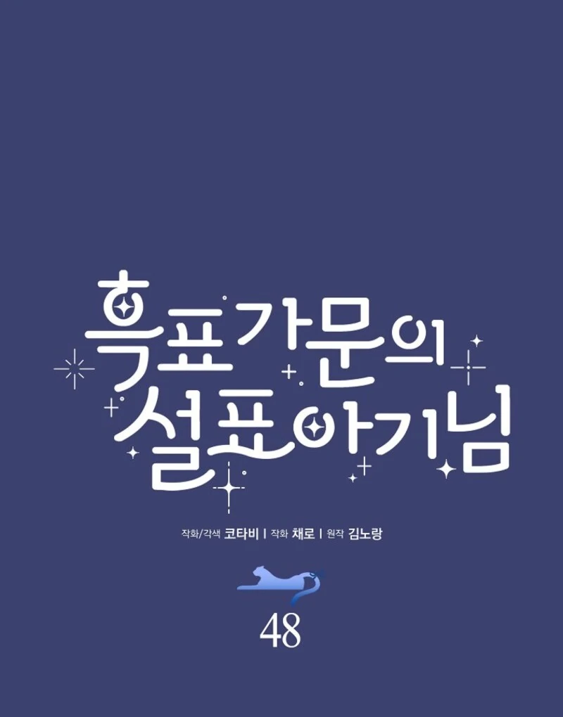 Read The snow leopard baby of the black leopard family Manga Online