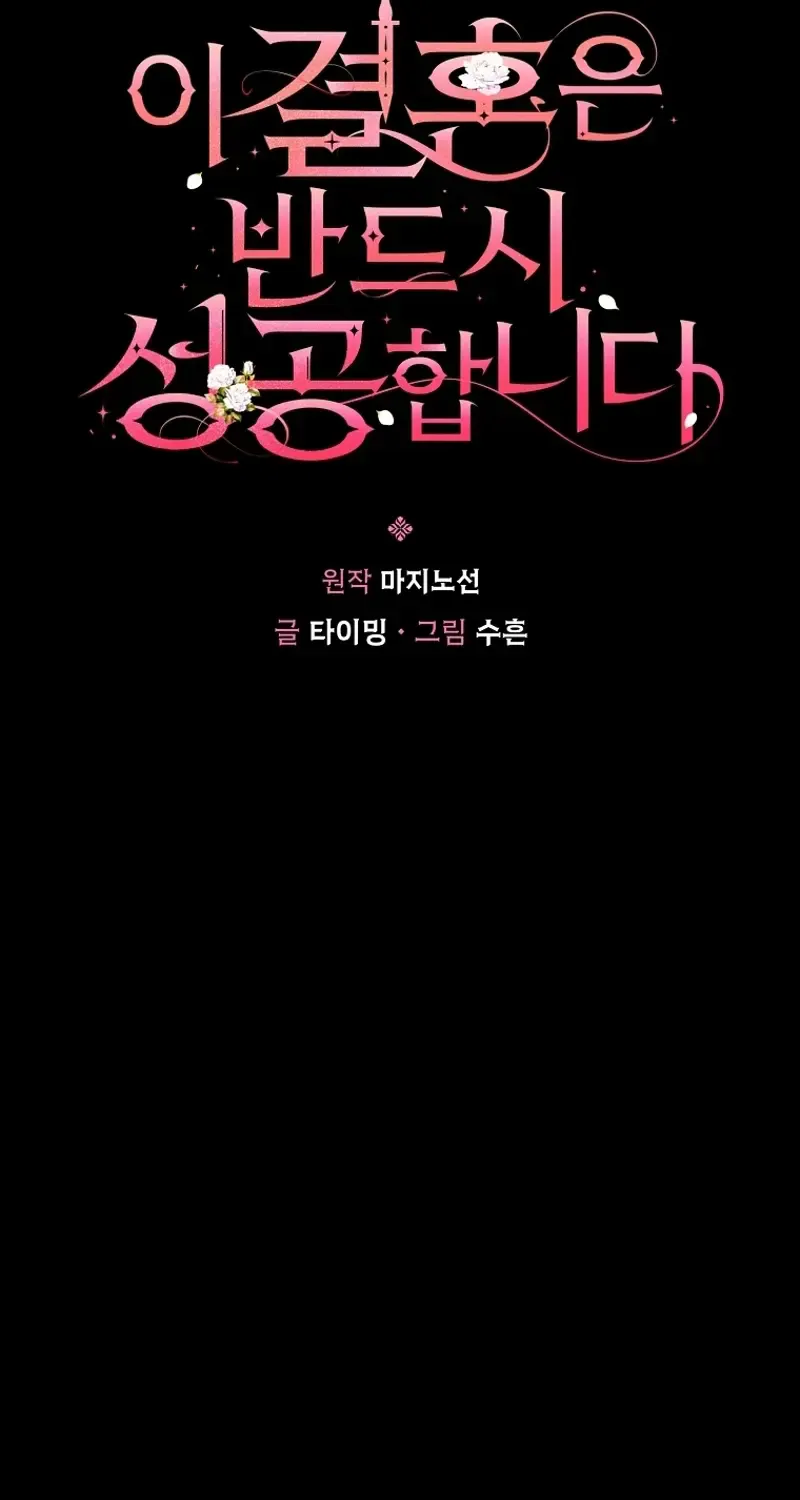 Read This Marriage Will Surely Succeed Manga Online