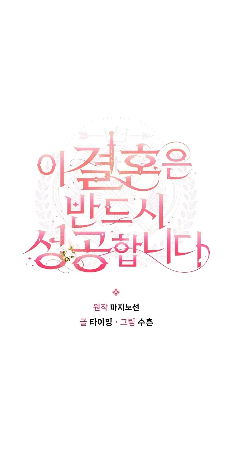 Read This Marriage Will Surely Succeed Manga Online