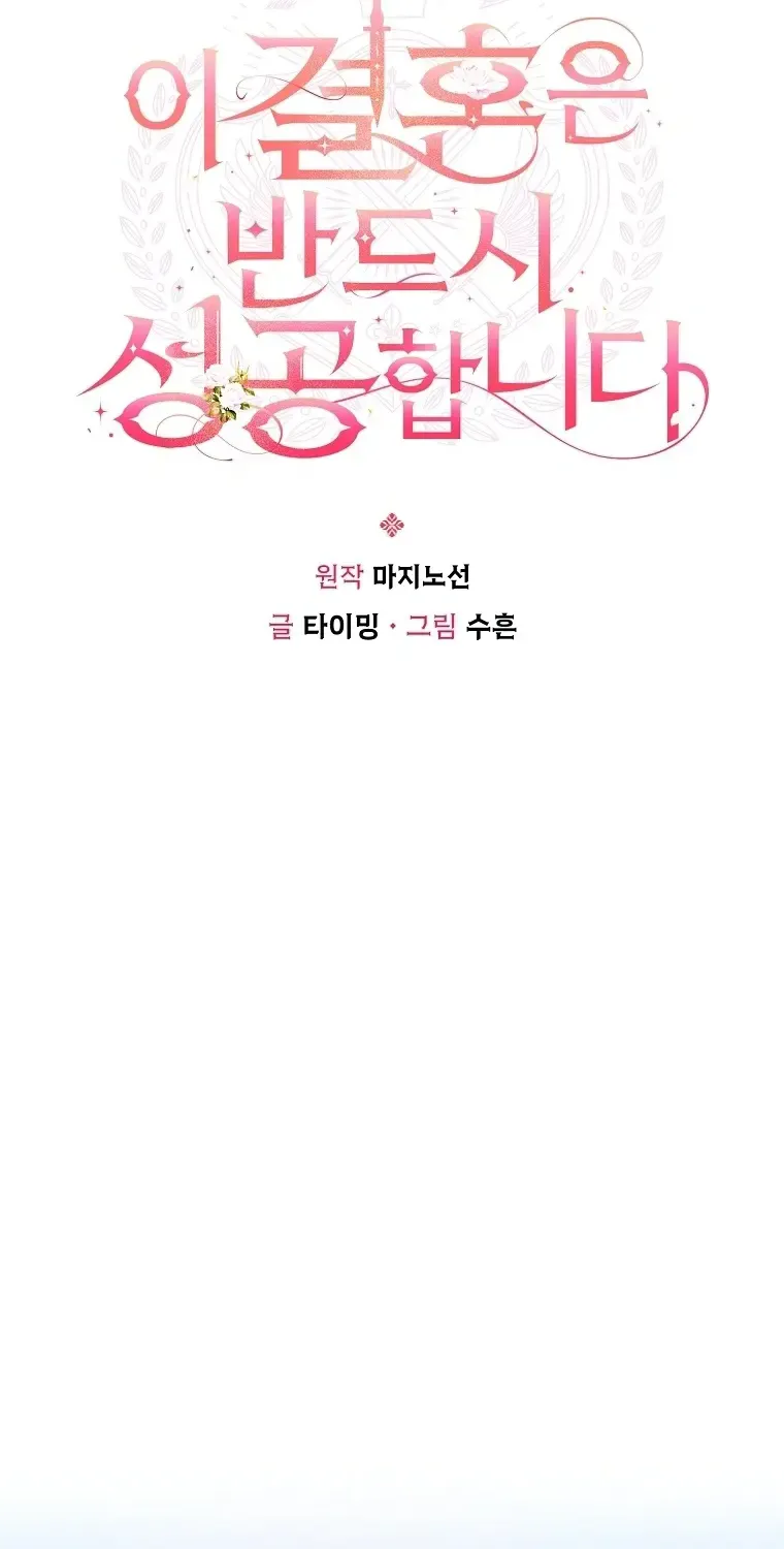 Read This Marriage Will Surely Succeed Manga Online