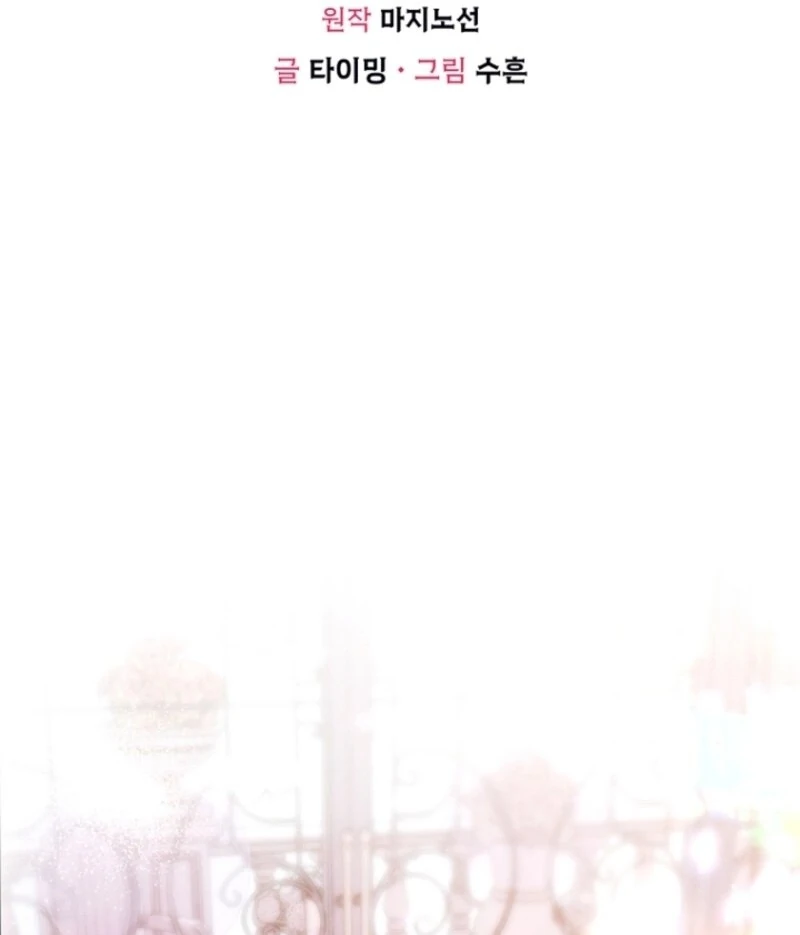 Read This Marriage Will Surely Succeed Manga Online