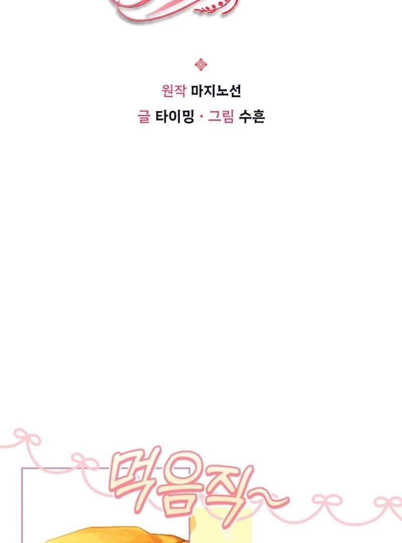 Read This Marriage Will Surely Succeed Manga Online