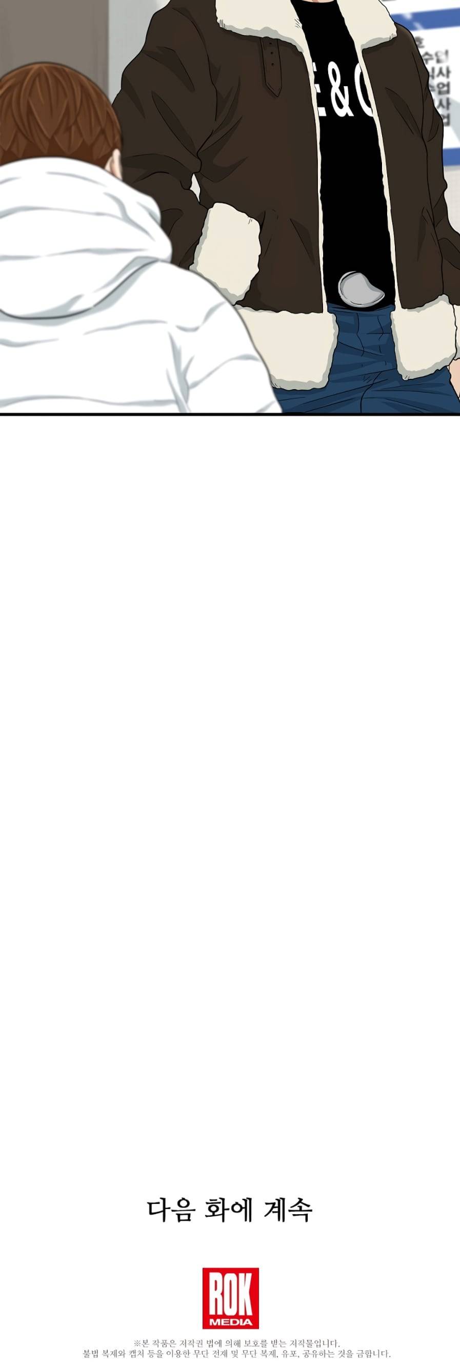 Read This is the Law Manga Online