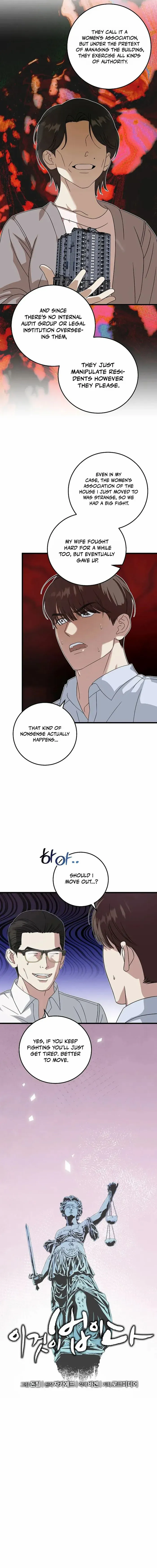 Read This is the Law Manga Online