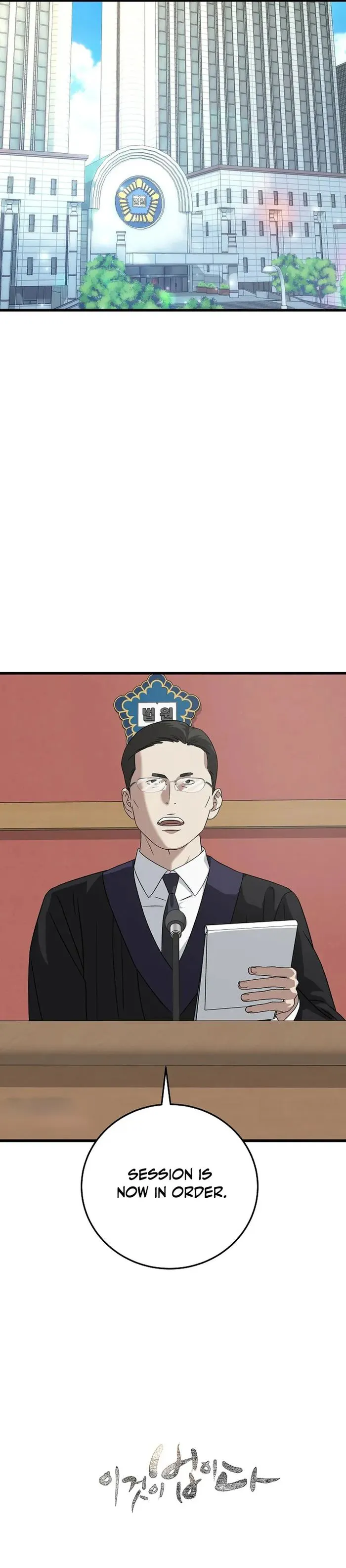 Read This is the Law Manga Online