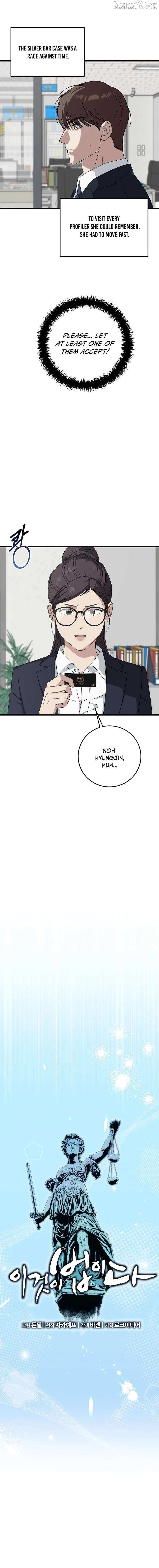 Read This is the Law Manga Online