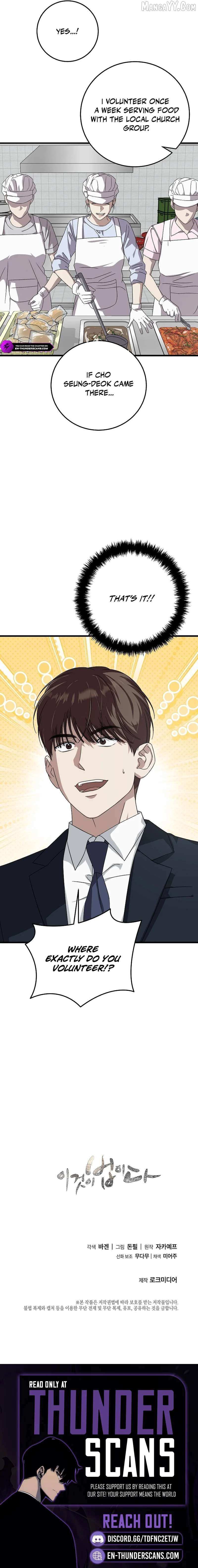 Read This is the Law Manga Online