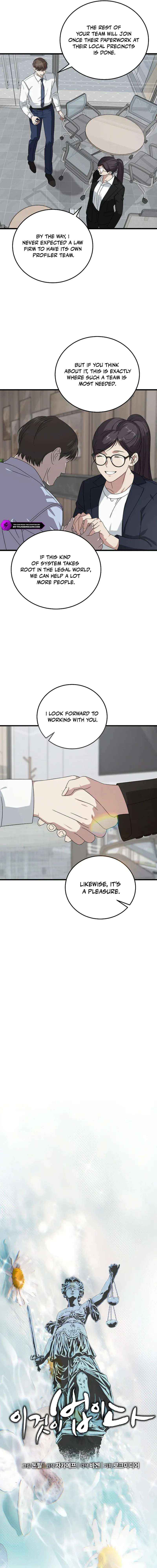 Read This is the Law Manga Online