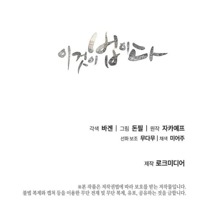 Read This is the Law Manga Online