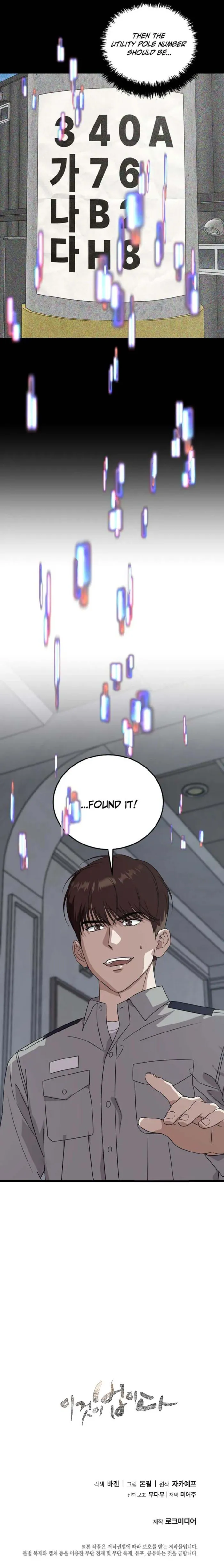 Read This is the Law Manga Online