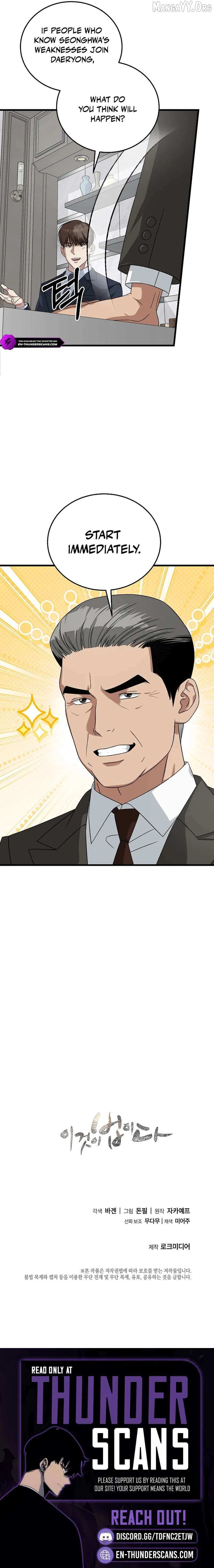 Read This is the Law Manga Online