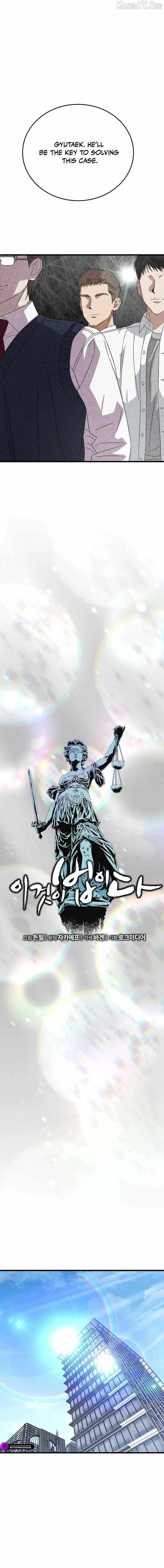 Read This is the Law Manga Online