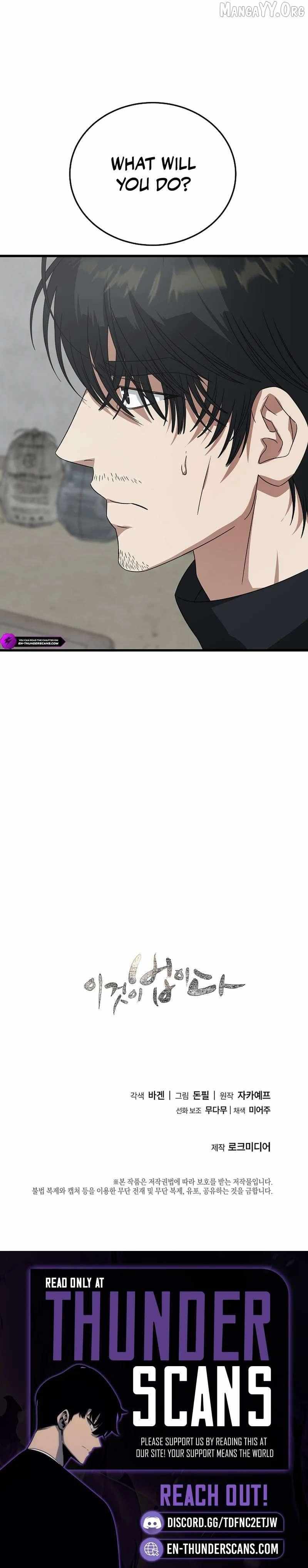 Read This is the Law Manga Online