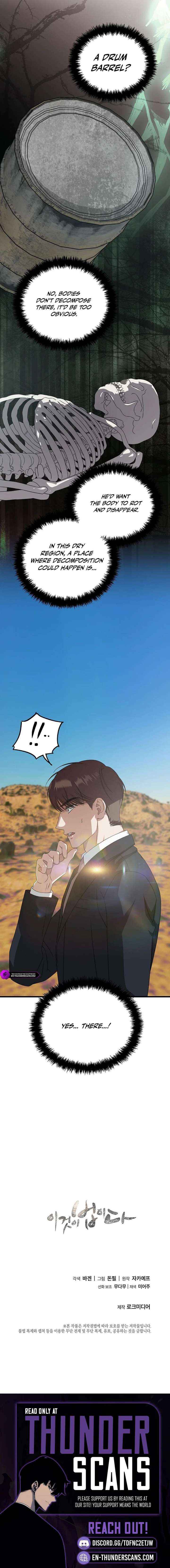 Read This is the Law Manga Online