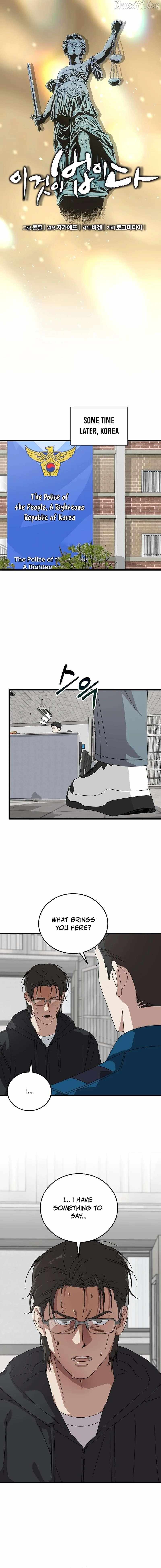 Read This is the Law Manga Online