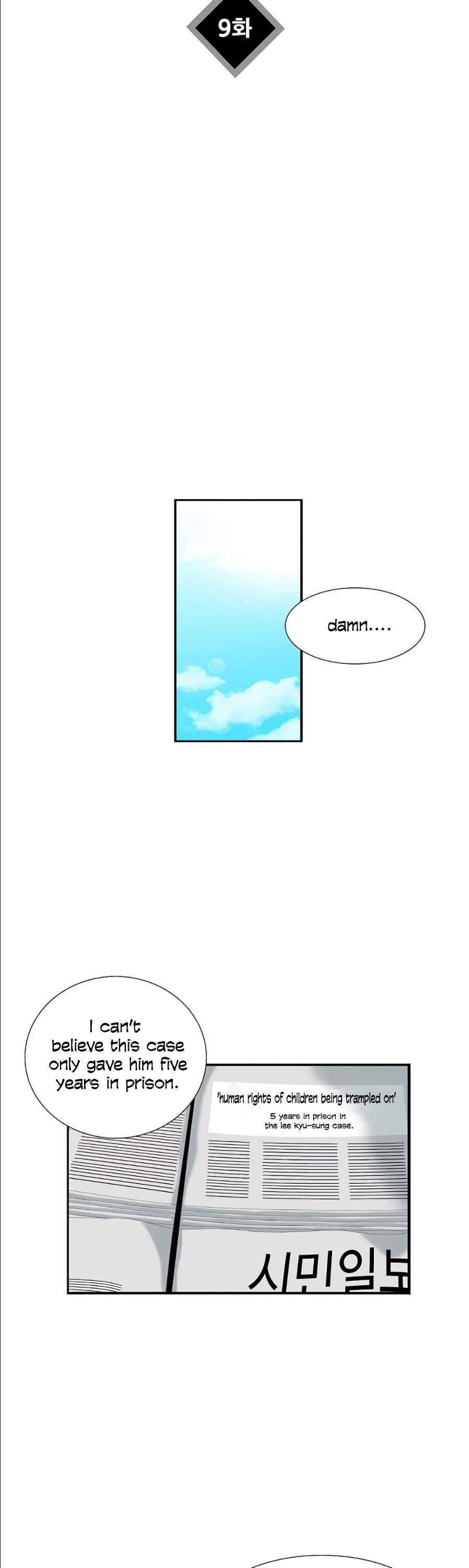 Read This is the Law Manga Online